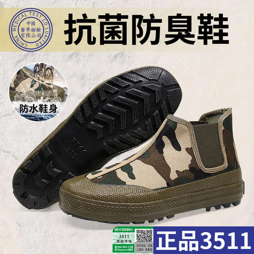 3511迷彩高帮解放鞋女一脚登胶鞋