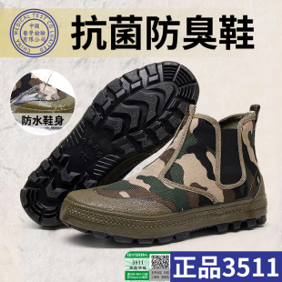 男防臭耐磨上山穿 女高帮一脚蹬易穿脱透气劳保鞋 3511解放鞋 正品