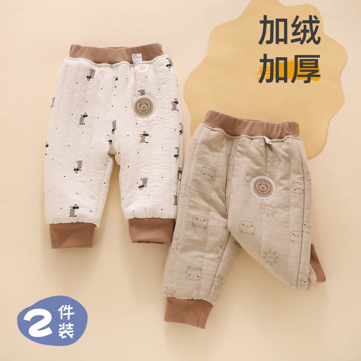 【可开裆设计】加绒棉裤