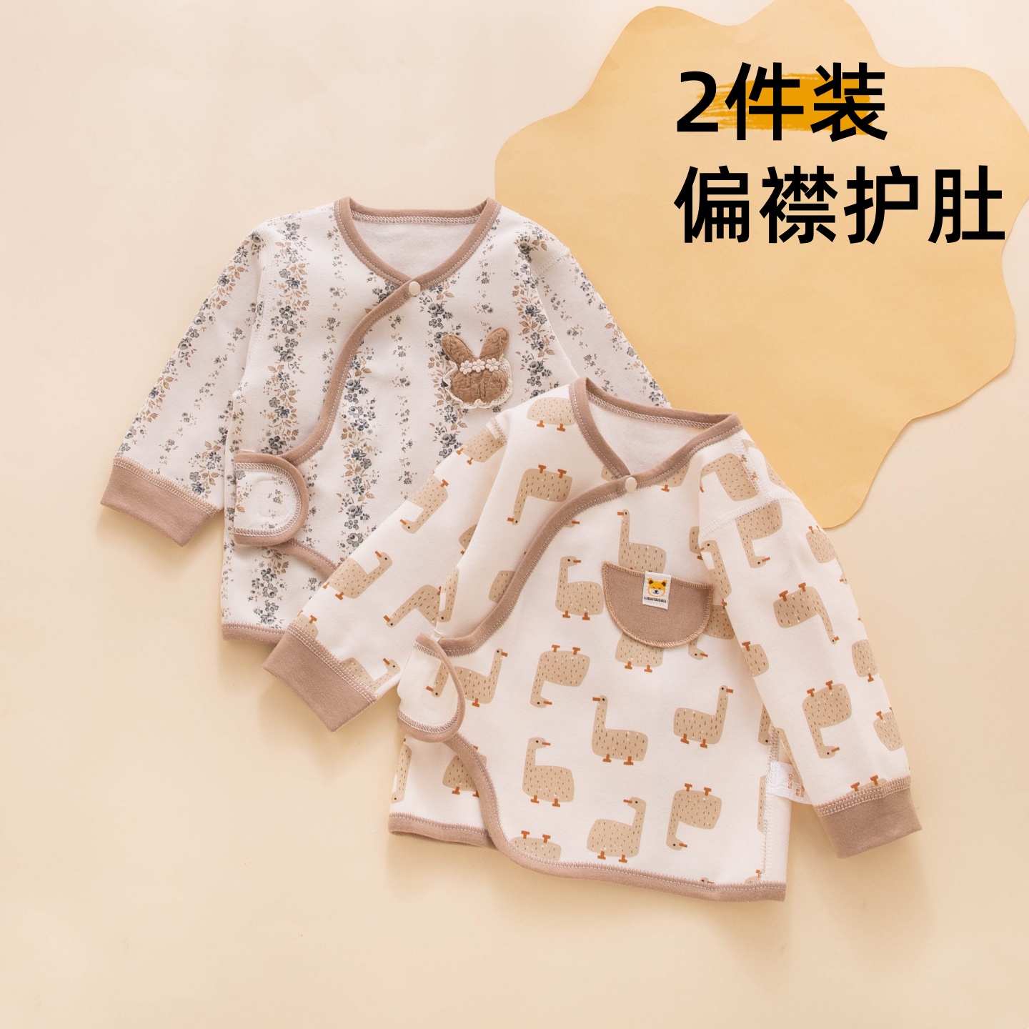 新生婴儿衣服纯棉保暖a类秋衣0到3个月2初生宝宝全背和尚上衣秋冬