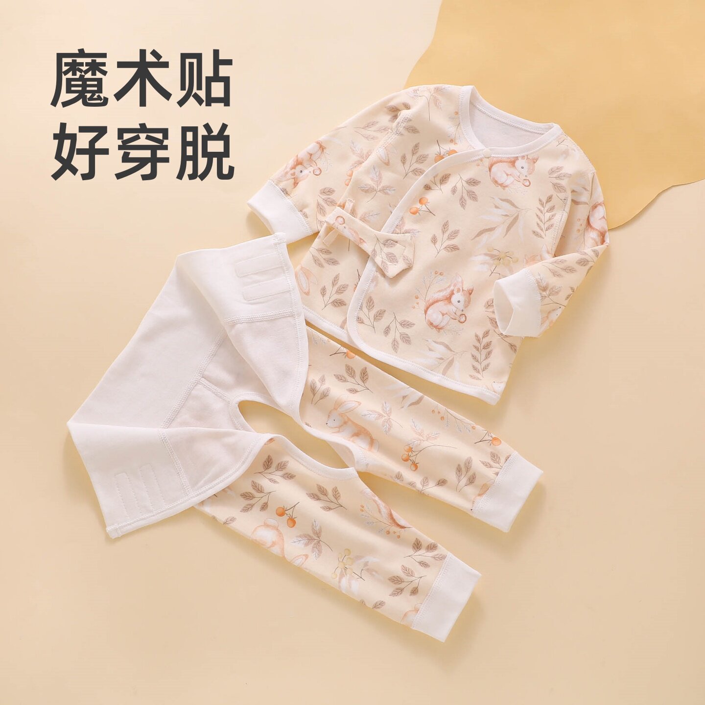 魔术贴腰围方便穿脱婴儿套装