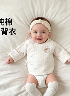 半背衣初生婴儿产房衣服纯棉a类新生宝宝和尚上衣52cm四季款59码