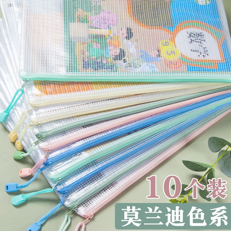 a4 transparent zipper file folder bag加厚文件袋透明网格学生