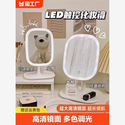 LEDmakeupirrowithldes