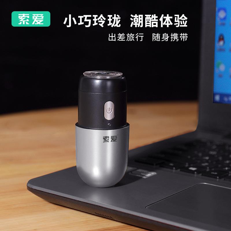 2025索爱迷你剃须刀全身水洗电动刮胡刀高级便携生日送礼父亲男友