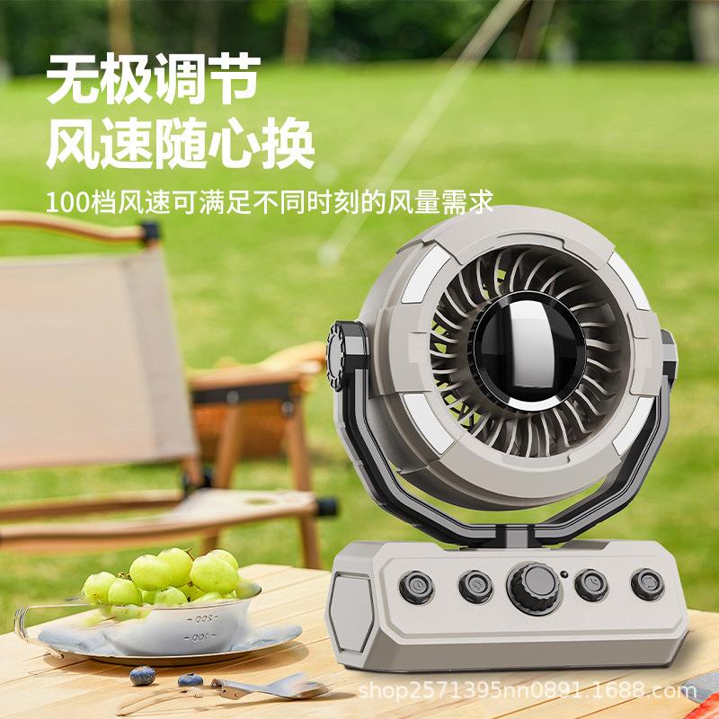 新品露营风扇户外照明帐篷充电风扇高速大风力摇头户外风扇长续航