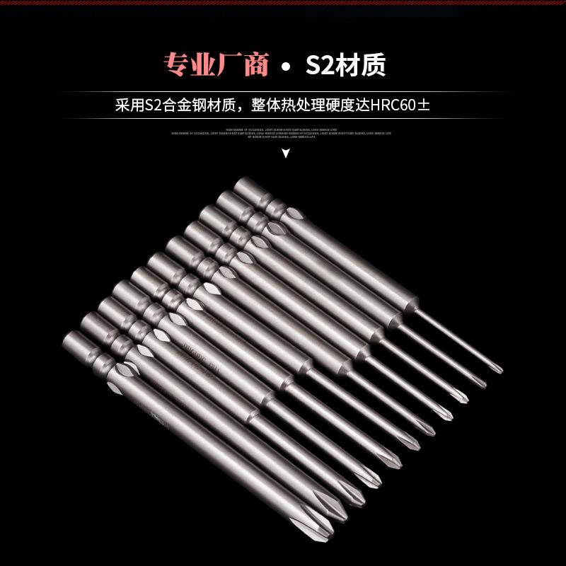 电动螺丝批批头 十字电批头800电动螺丝刀起子头带磁性3C批头4mm