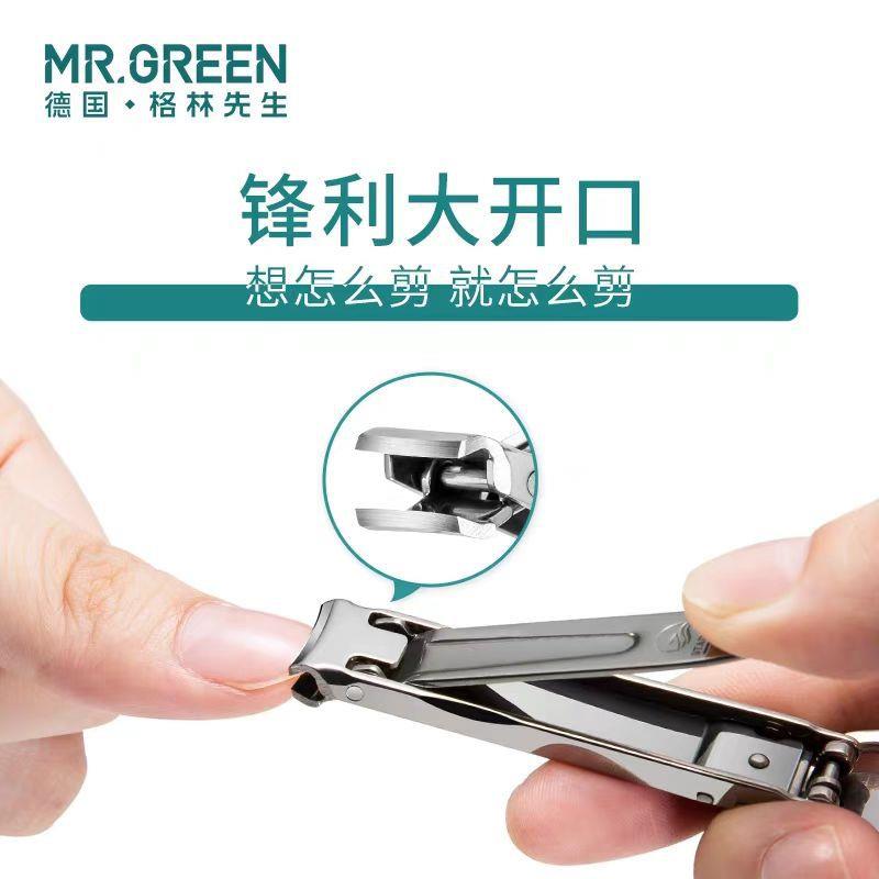 Mr.green德国超薄折叠指甲刀小号便携式指甲钳随身钥匙扣指甲剪女