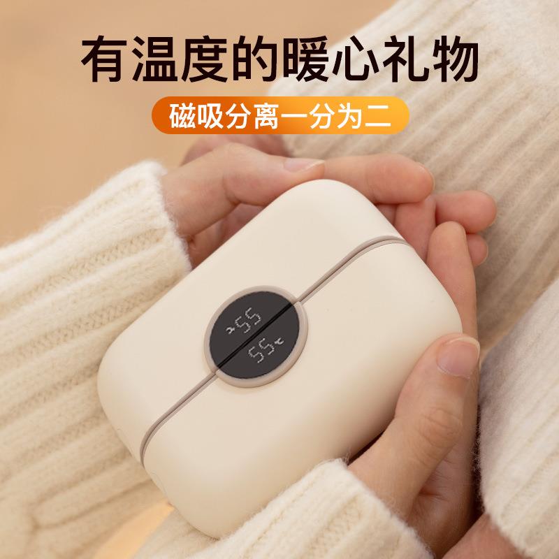 跨境数显磁吸分体式暖手宝迷你随身二合一暖宝宝手握式充电暖手宝