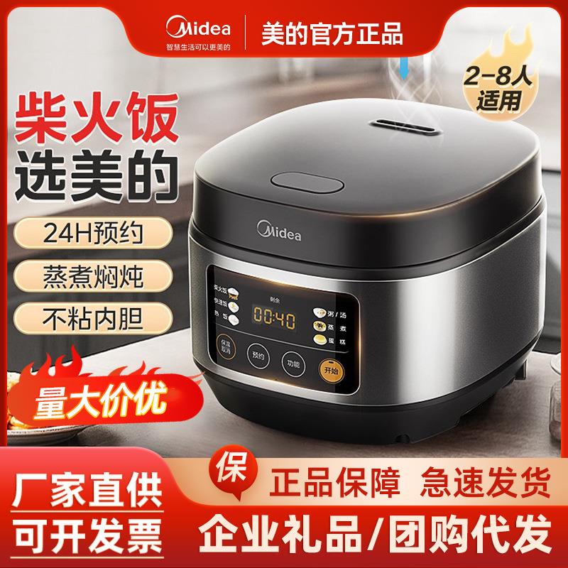 Midea/美的 MB-FB30Q1-406K美的电饭煲3升家用多功能智能预约煮饭