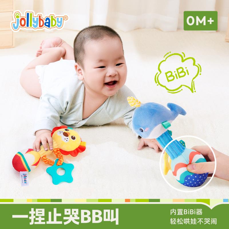 jollybaby宝宝手摇铃 婴儿抓握BB棒带牙胶可啃咬0-6个月玩具