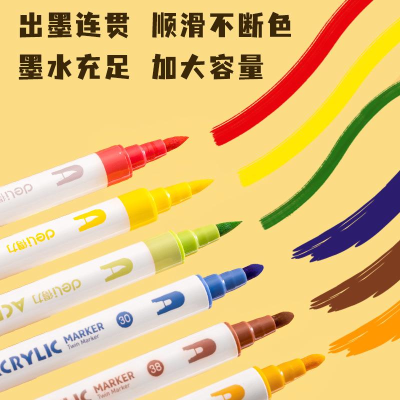 得力HM913-12/24/36/48色双头丙烯马克笔防水不透水彩笔可水洗