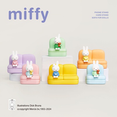 正版Miffy米菲兔周边沙发支架女孩手办摆件礼物盲盒