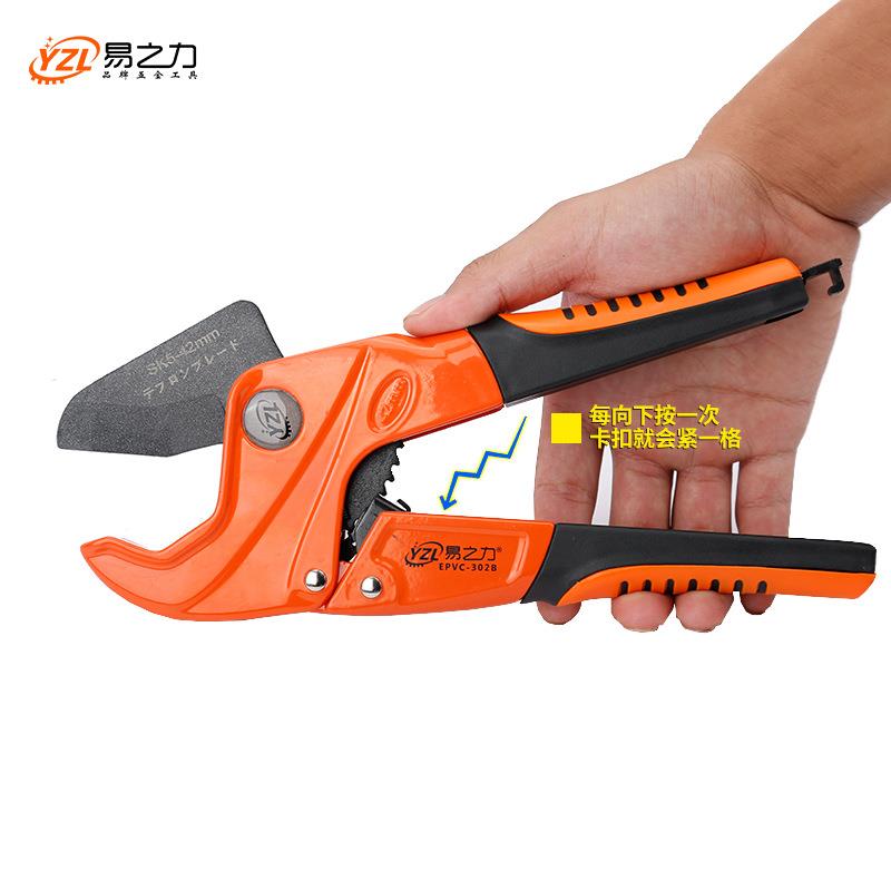易之力PVC管子割刀PPR水管剪刀割管器热熔水管切割剪管器管刀