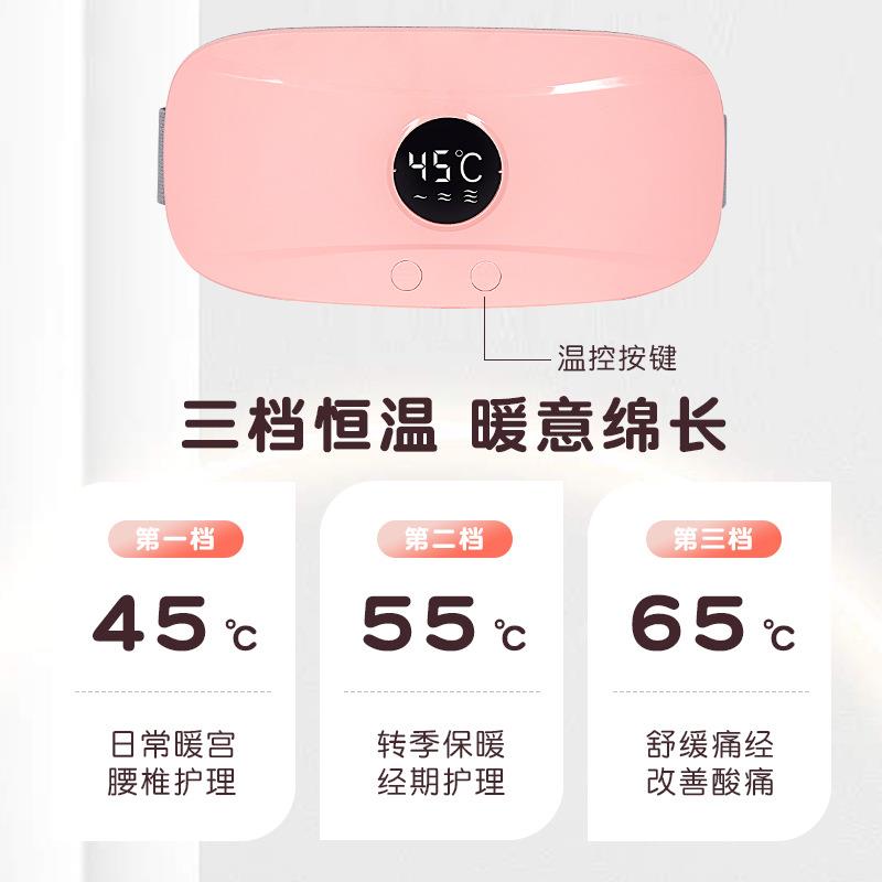 暖宫腰带震动按摩加热暖宫宝姨妈神器防寒智能按摩热敷暖腹仪