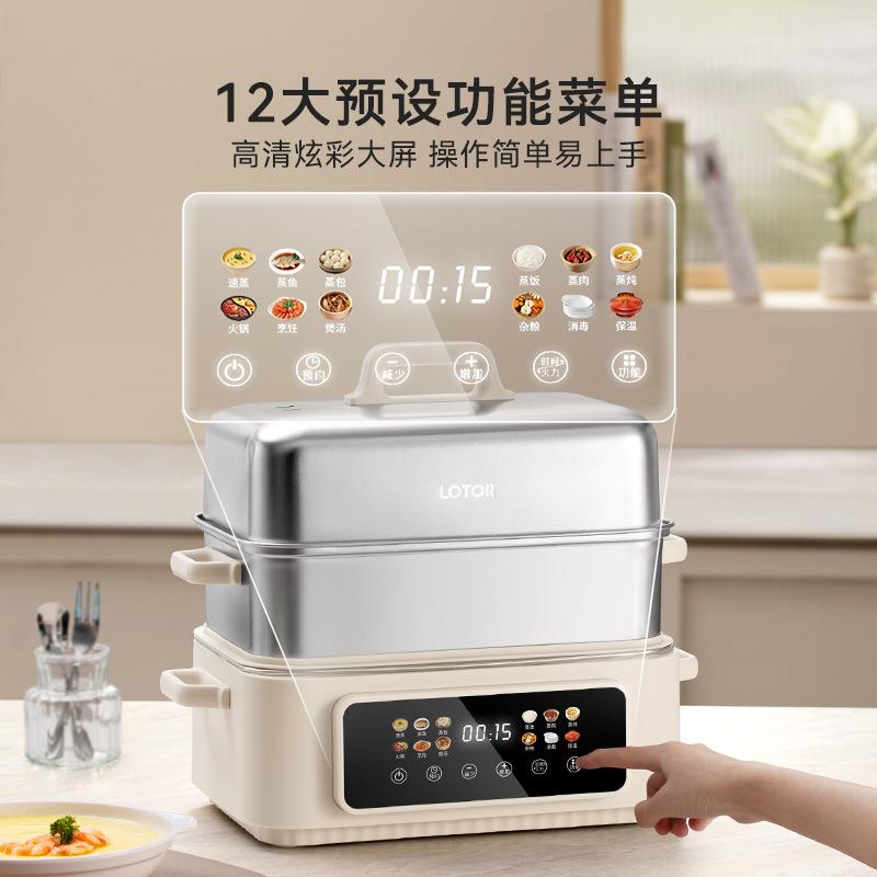 lotor徕多0塑电蒸锅不锈钢家用小型早餐蒸煮炖一体17L大容量三层