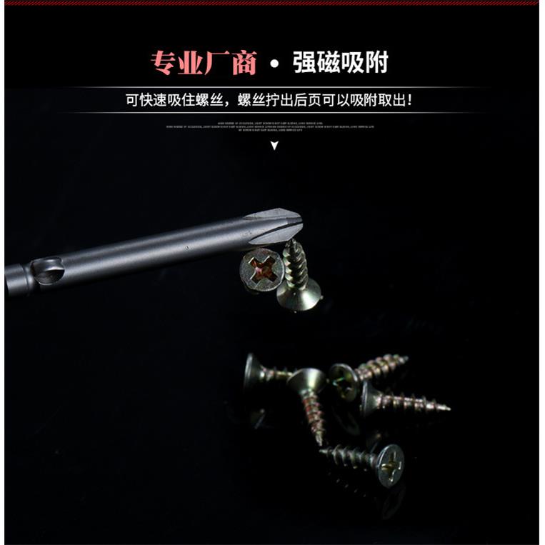 电动螺丝批批头 十字电批头801电动螺丝刀起子头带磁性4C批头5mm