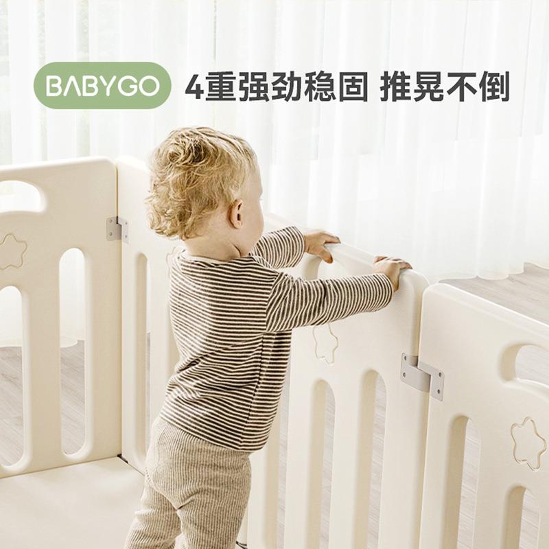 babygo儿童游戏围栏星月防护栏婴儿室内家用爬行垫子宝宝学步栅栏