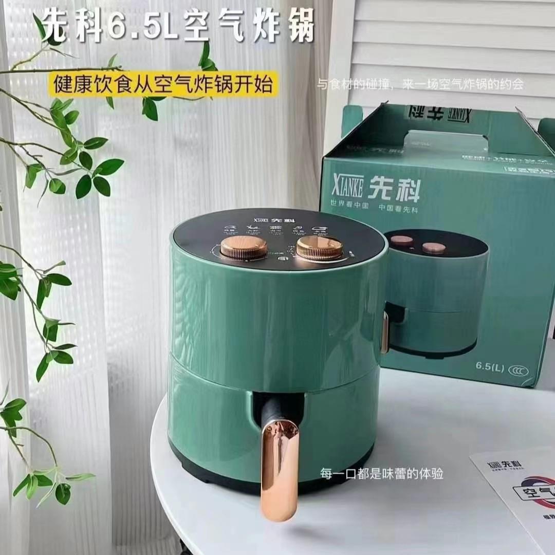 先科6.5L空气炸锅大容量电炸锅烤箱无烟锅家用多功能智能空气炸锅