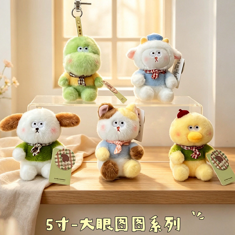 大眼图图恐龙狗狗三花猫公仔小羊