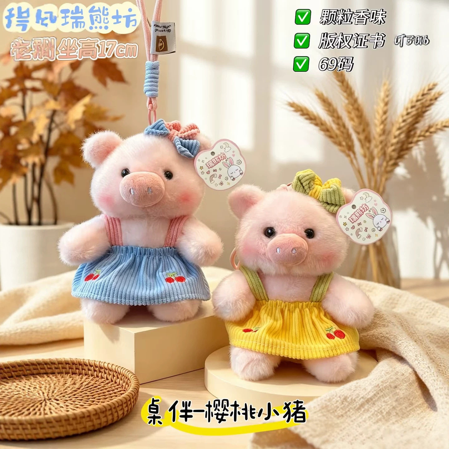 正版樱桃小猪宝宝裤桌伴动物系列毛绒玩具儿童玩偶闺蜜生日礼物