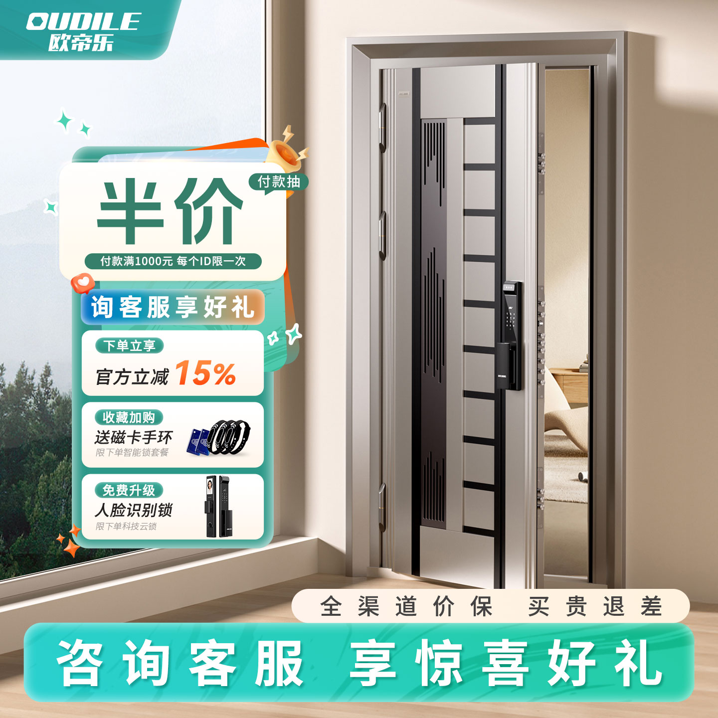 欧帝乐不锈钢单门防盗门家用门中门带通风窗透气窗入户门包安装