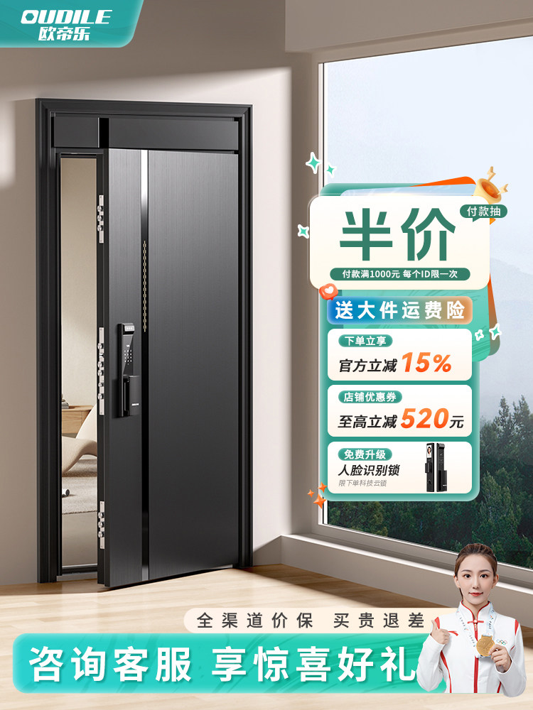 入户门防盗门进户门包安装加高门楣智能锁一体大门甲级门单开门