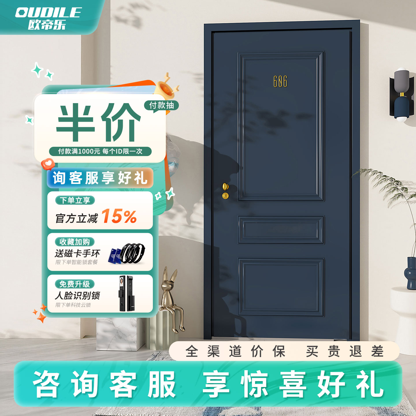 欧帝乐法式复古入户门轻奢防盗门高端指纹锁甲级门2025新款进户门