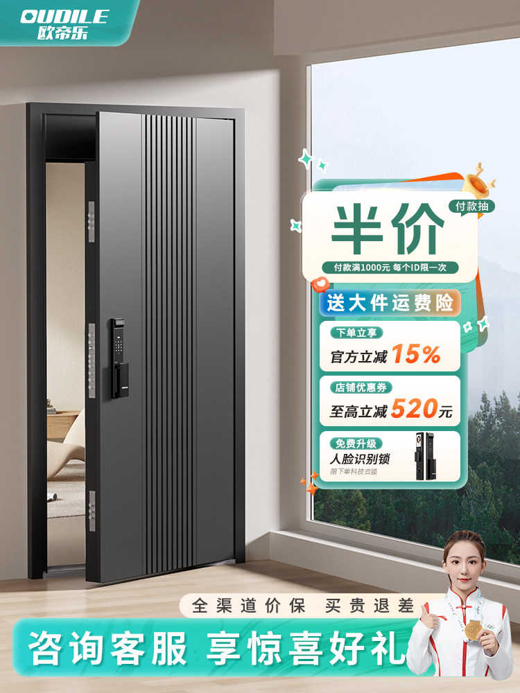 欧帝乐防盗门入户门家用通风进户门带纱窗的豪华客厅通风格栅单门