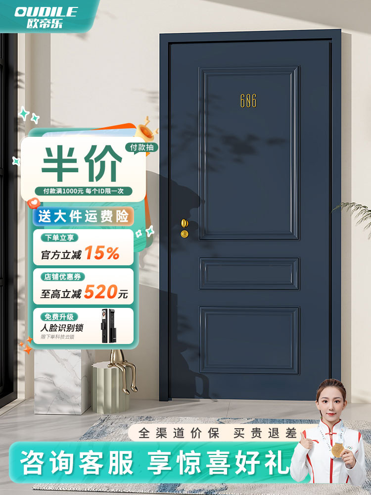 欧帝乐法式覆古入户门轻奢防盗门高端指纹锁甲级门2025新款进户门