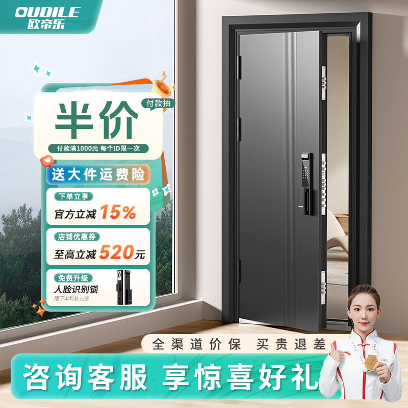 家用现代轻奢防盗门入户门