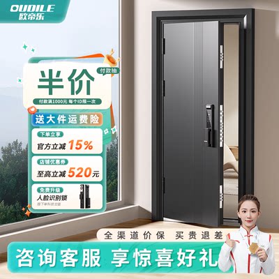 家用现代轻奢防盗门入户门