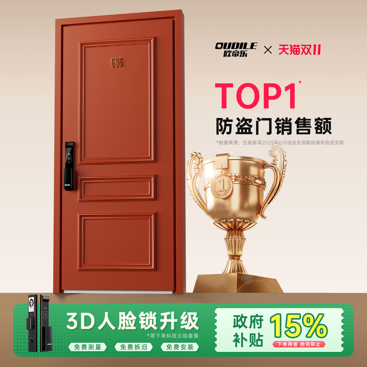 欧帝乐法式古典轻奢防盗门高端隔音锌合金安全门甲级入户门进户门