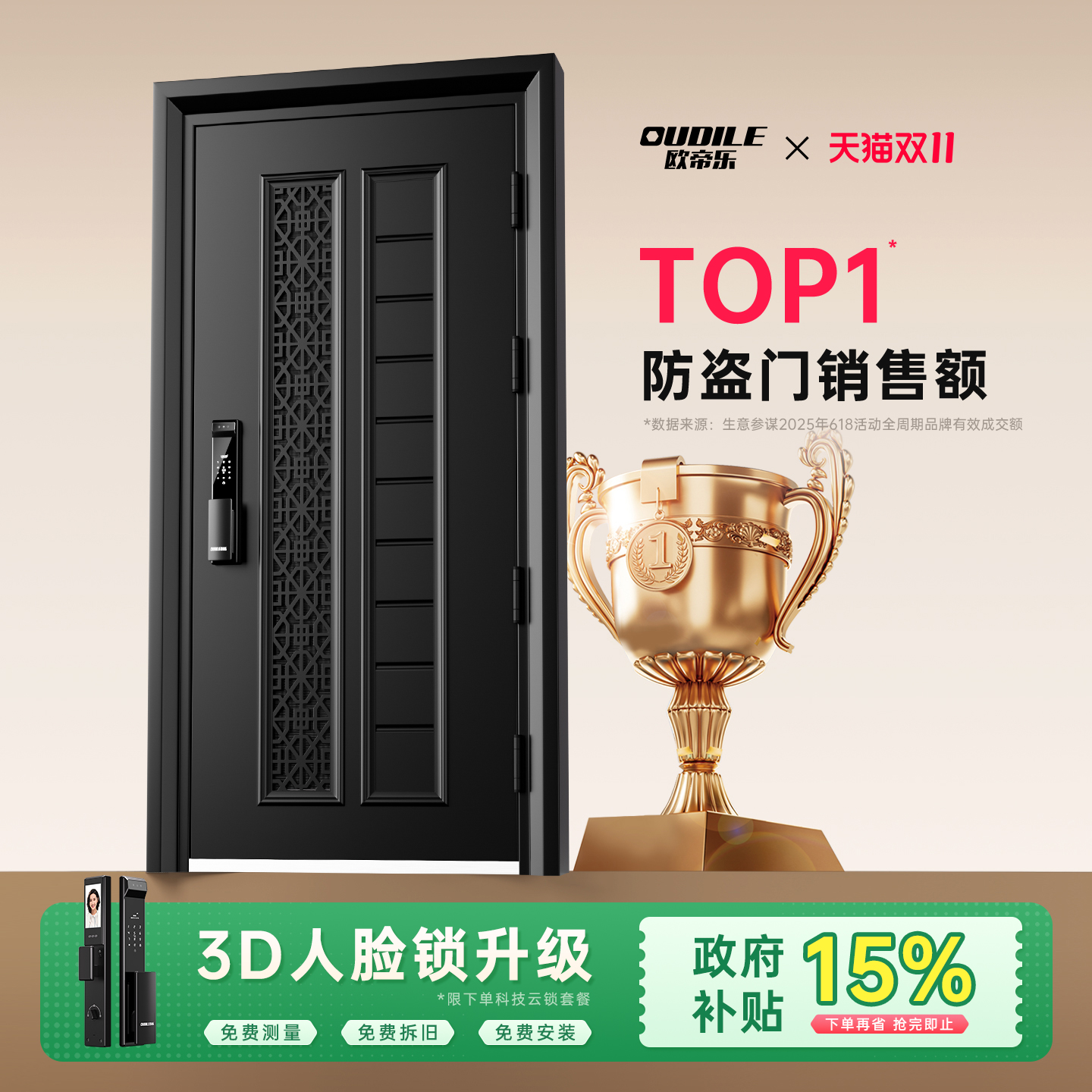 欧帝乐新款甲级防盗门通风门