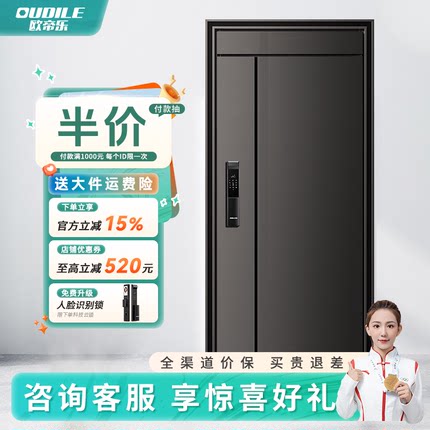 入户门内外双色指纹密码智能锁一体加高门楣甲级防盗门家用隔音