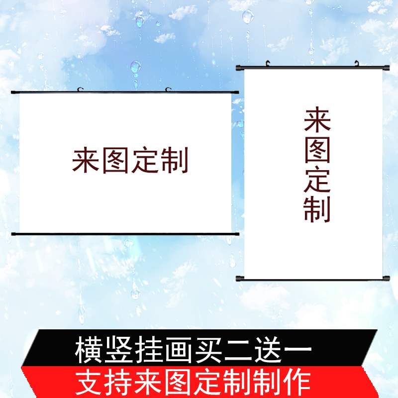 动漫超大海报二次元来图定制壁纸