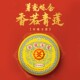中茶 1饼 357g 普洱茶金毫玉莲宫廷臻品勐海熟普茶饼紧压茶 单饼装