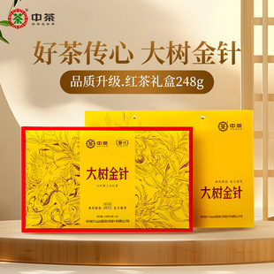 中茶滇红 大树金针大叶种工夫红茶248g礼盒装节日送礼茶叶