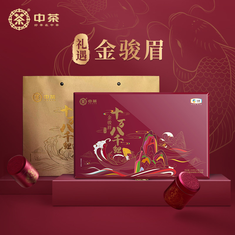 【特价促销】中茶礼遇金骏眉红茶高端150g独立便携小罐装礼盒装