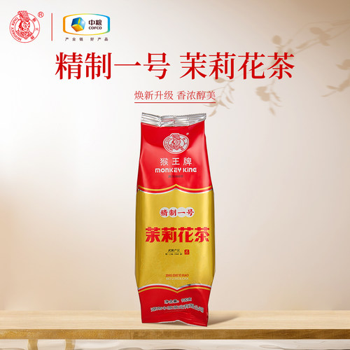 猴王牌茉莉花茶精制一号100g