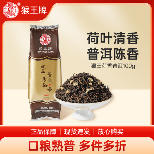 中茶荷香熟普茶叶陈香普洱茶