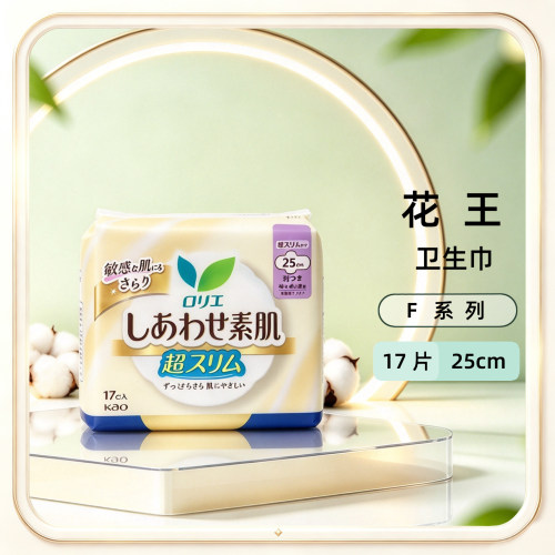日本进口花王F系列25cmx17卫生巾