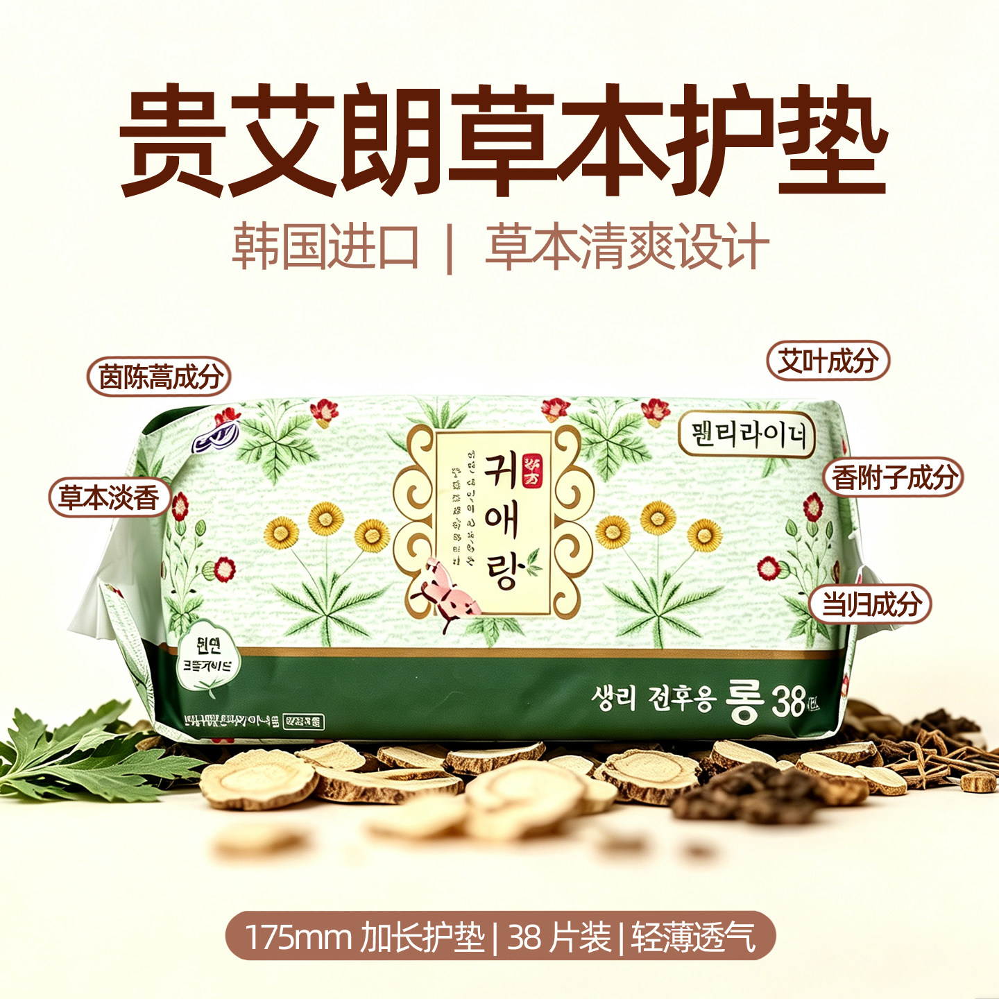 韩国贵艾朗卫生巾进口护垫姨妈巾