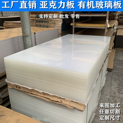 透明亚克力PC耐力板定制源头工厂