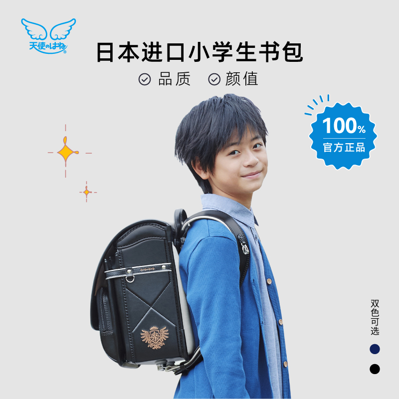 护脊减负书包天使之翼小学生