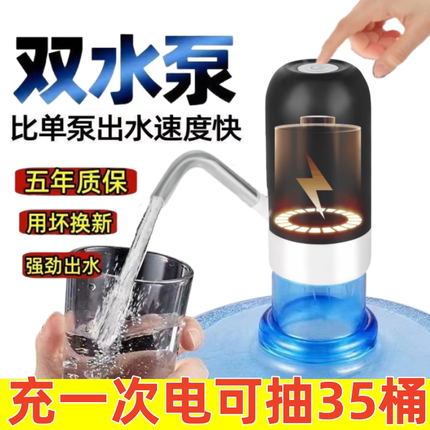 桶装水家用抽水器电动饮水机抽水器水桶抽水泵纯净水自动压水器
