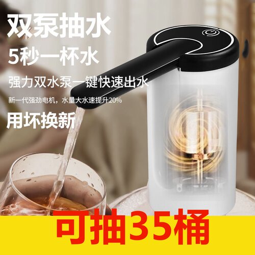 家用桶装水全自动电动抽水器