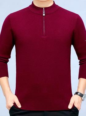 羊毛衫爸爸装加厚半高领带拉链保暖毛衣中老年秋男WVB冬款羊绒衫