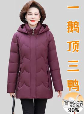 服高tb-98008端鹅绒冬季新款加女厚保中老年妈暖妈短款白外套