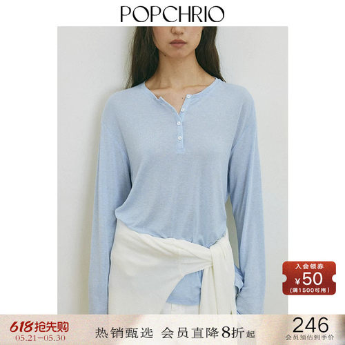 POPCHRIO莱赛尔羊毛亨利领T恤